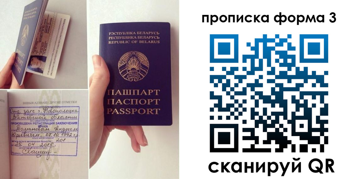регистрация для дет. сада в Рославле