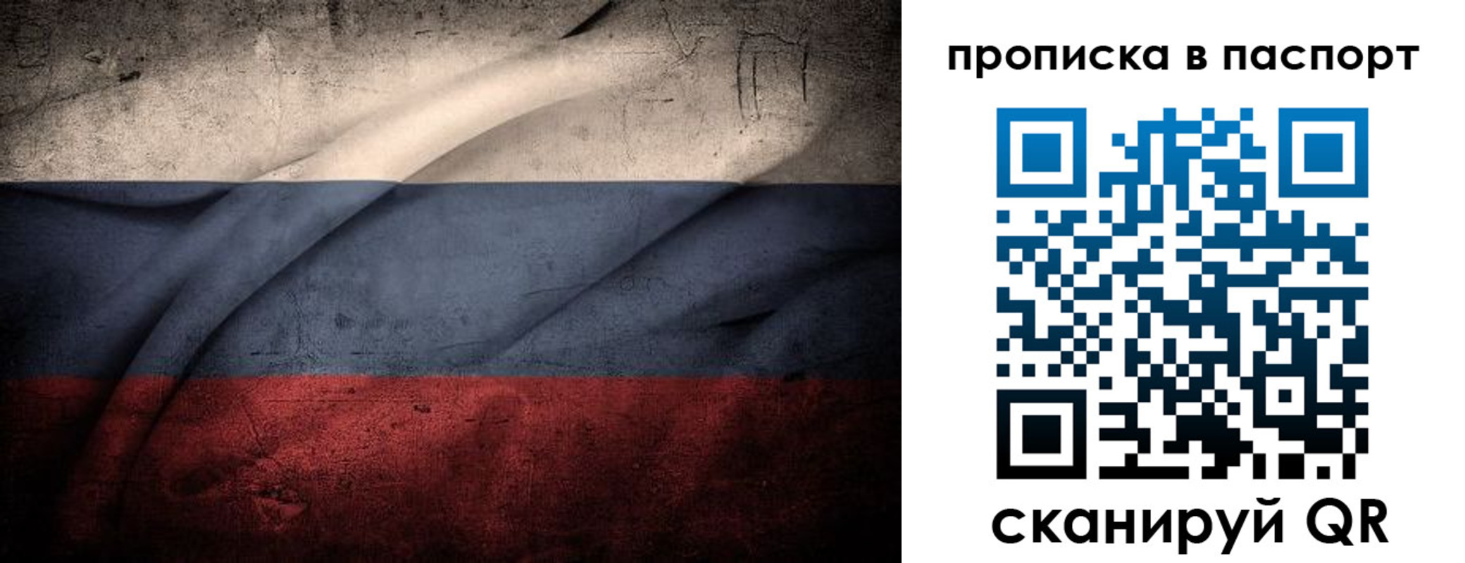 временная регистрация законно в Рославле