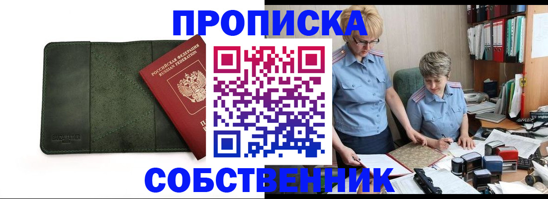 временная регистрация госуслуги в Рославле