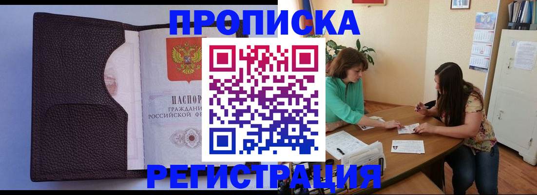 временная регистрация собственник в Рославле